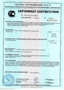 Сертификат соответствия на продукцию: Панели "RUSPANEL"
